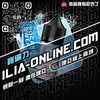 大促哩啞電子煙漏油多肉葡萄口味線上購買
