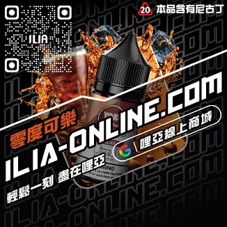 搶完即止哩啞菸油推薦蜜桃烏龍口味線上購買
