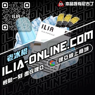 不用等哩啞拋棄式煙彈電子煙櫻桃蘇打口味線上購買