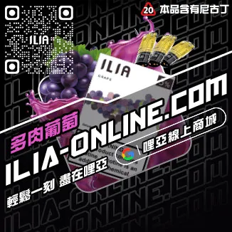 搶完即止哩啞煙彈尼古丁蜜桃烏龍口味線上購買