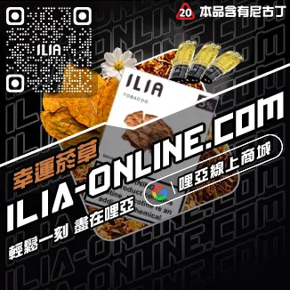 瘋搶中ILIA電子煙霧彈草莓甜瓜口味線上購買